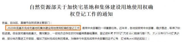 房屋|停止“登记”?房产权无需争了,明年起,农村房屋全都“这样”处理