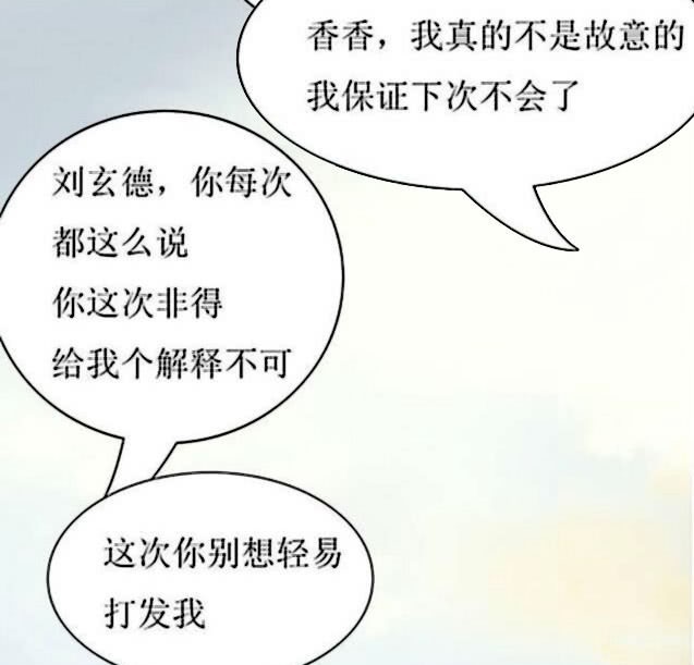 赵云|孙尚香又欺负刘备了,刘备让赵云去求救诸葛亮,结果却刚好碰见诸葛亮换装!