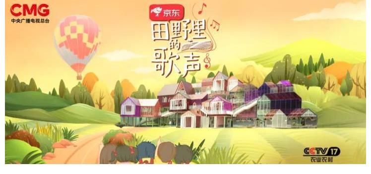 蔡國慶|王萬兵工作室影視中心《田野里的歌聲》開播以音樂育美，用情懷育人！