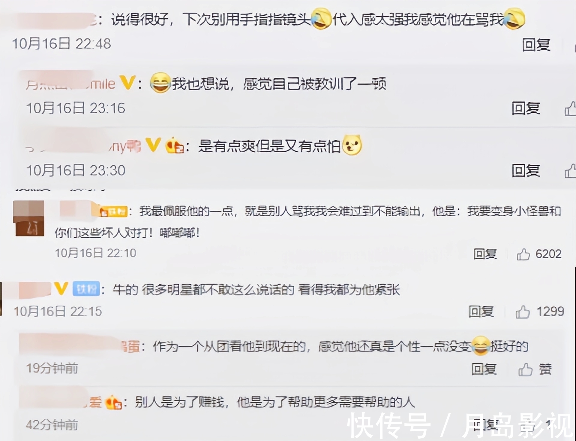 黑粉|黄子韬带货被吐槽割韭菜,闻声后怒怼黑粉:国家有难我捐了500万