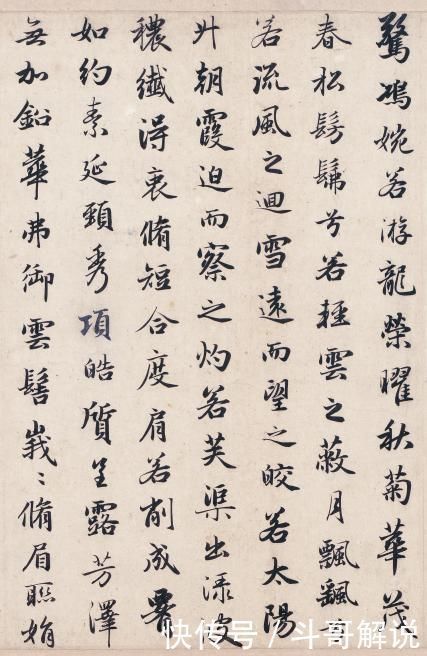 曹植|赵孟頫晚年行书神作字字值千金,横扫书坛700多年