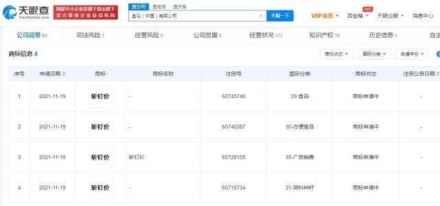 侯毅|盒马CEO回应“斩钉价”称：意为斩钉截铁地降价，从未进行过价格战，但有价格战的能力
