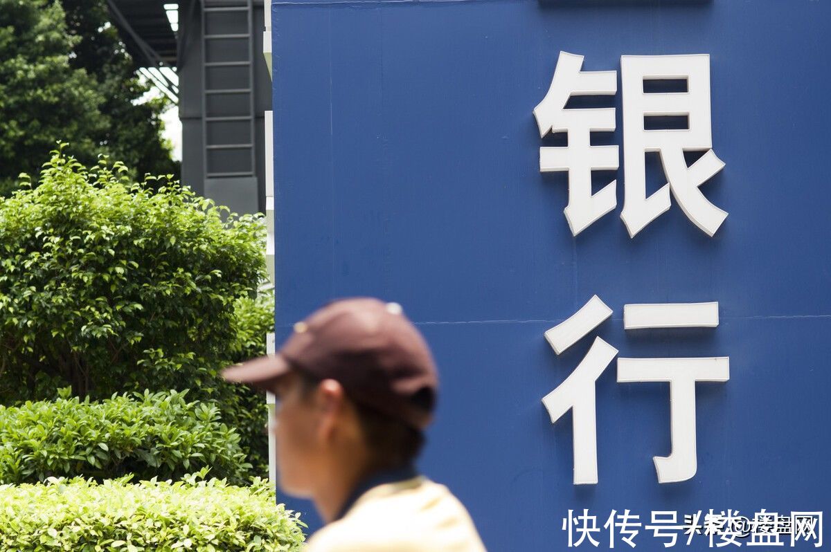 房贷利率|刚需买房面临新困难，贷款余额不足，银行：明年再来