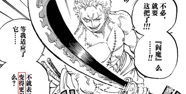 古伊娜|海賊王為何說給索隆送刀沒有好結果不是刀毀就是被迫交換