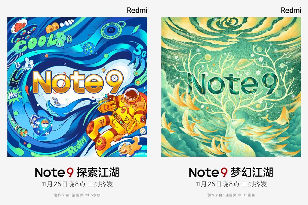 卢伟冰|卢伟冰的超大杯来了 Redmi Note 9三剑齐发下周登场