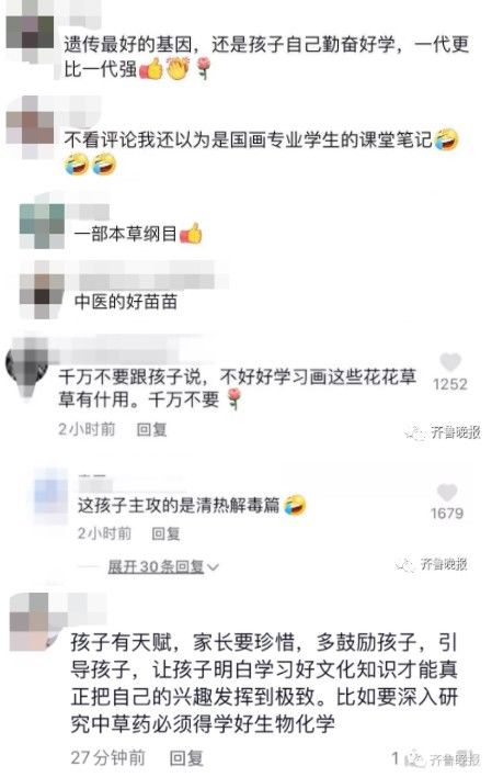 王平凯|儿子期末没考好，爸爸从书包翻出本“手绘本草纲目”！