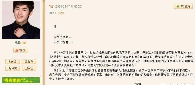 张翰吃牛肉面再度遭到郑爽粉丝谩骂，还牵扯出他开车拖警察一事