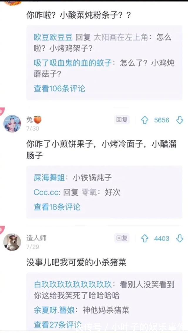 |神评段子合集：月老给你绑的钢丝，都被你用老虎钳剪断哈哈哈