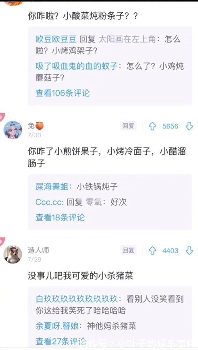 |神评段子合集:月老给你绑的钢丝,都被你用老虎钳剪断哈哈哈