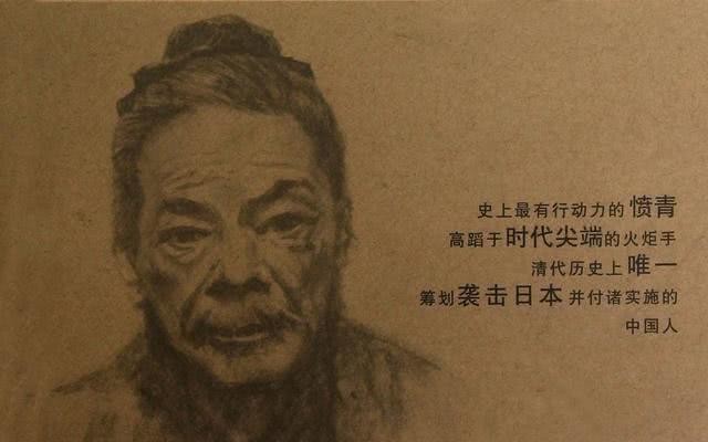 奏折|甲午战争中最清醒的中国人，建议围魏救赵，直接进攻日本本土