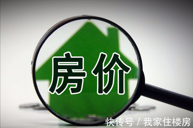 均价|百城12月房价出炉:新房、二手房价格环比均下跌!