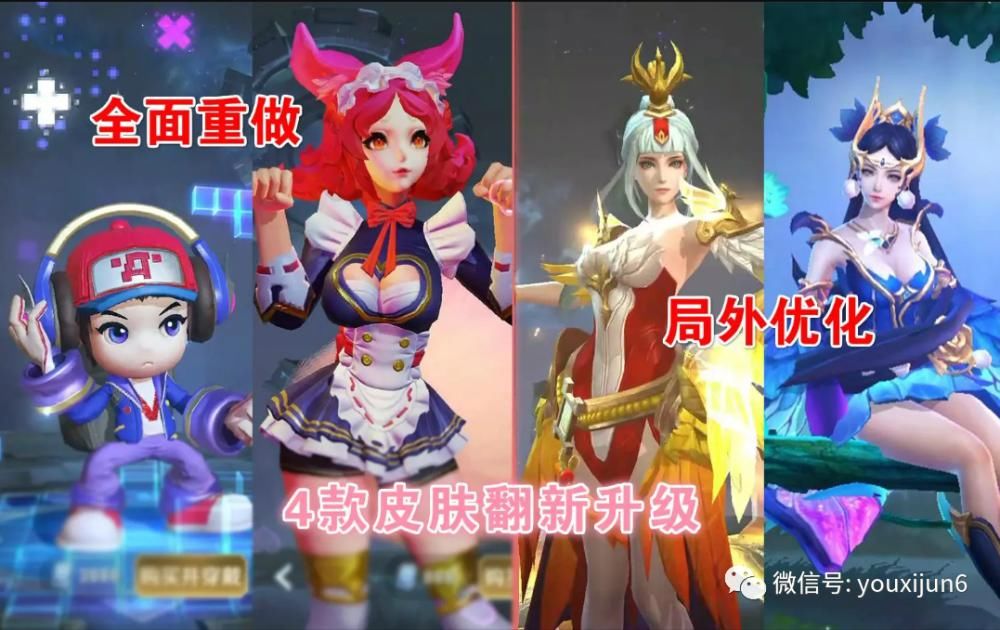 电玩小子|王者荣耀：鲁班电玩优化成传说品质，李白狐狸皮肤免费抽