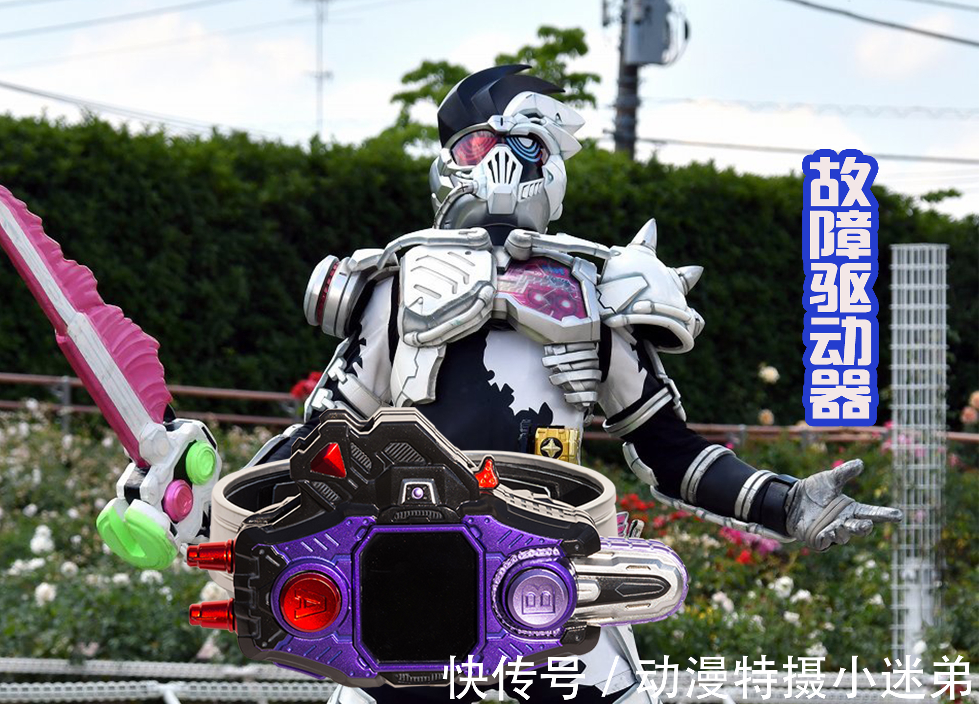 形态|《假面骑士Revice》的二骑腰带,撞上故障驱动器,有点相似