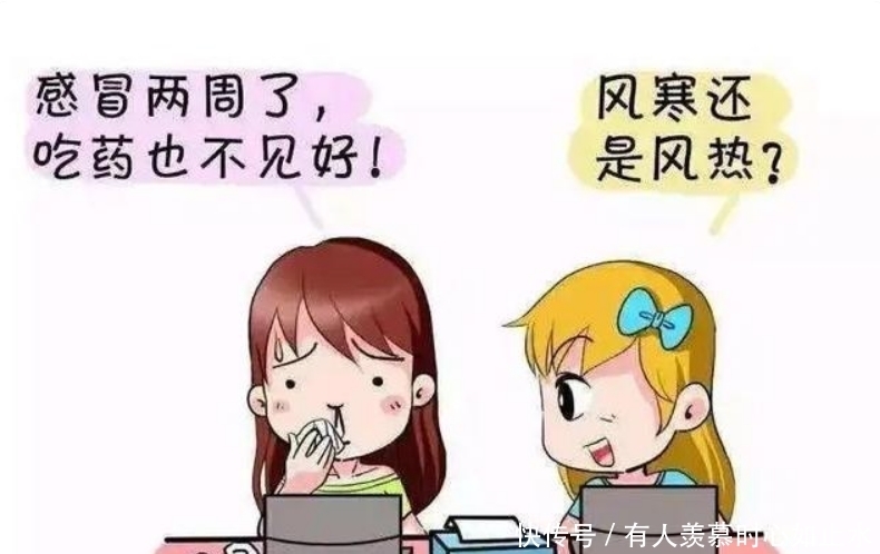 育儿|如何分清孩子风热型和风寒型感冒?建议收藏!修正育儿知识!