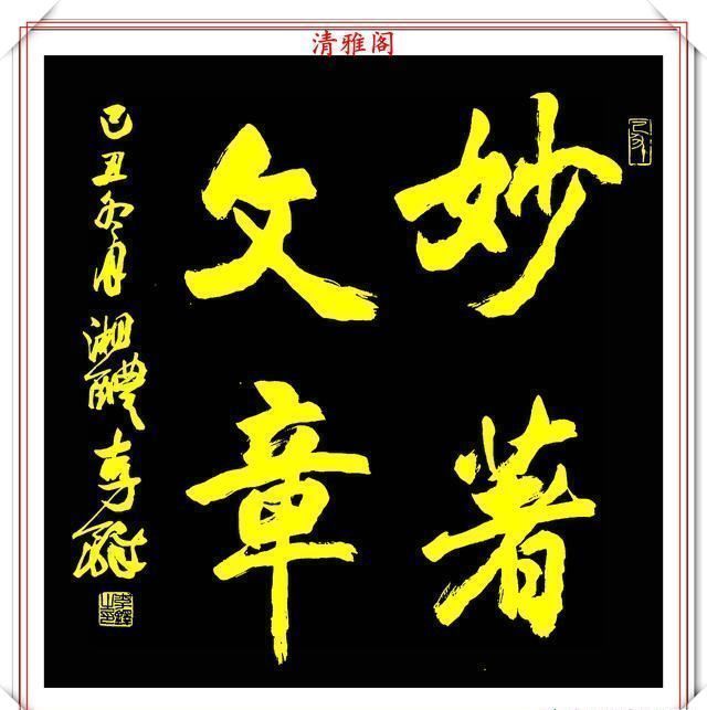 中国国际|中书协副主席李铎,20幅杰出书作展,笔法古拙沉雄,结体苍劲挺丽