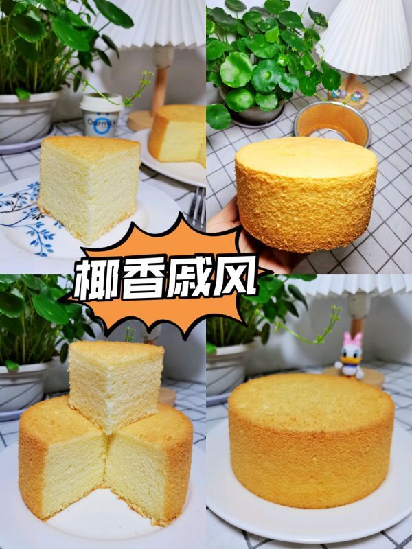 椰香|椰香戚风蛋糕