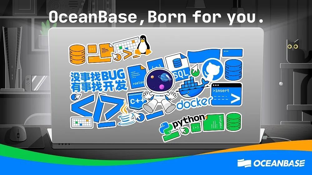 分布式数据库OceanBase发布全新Logo