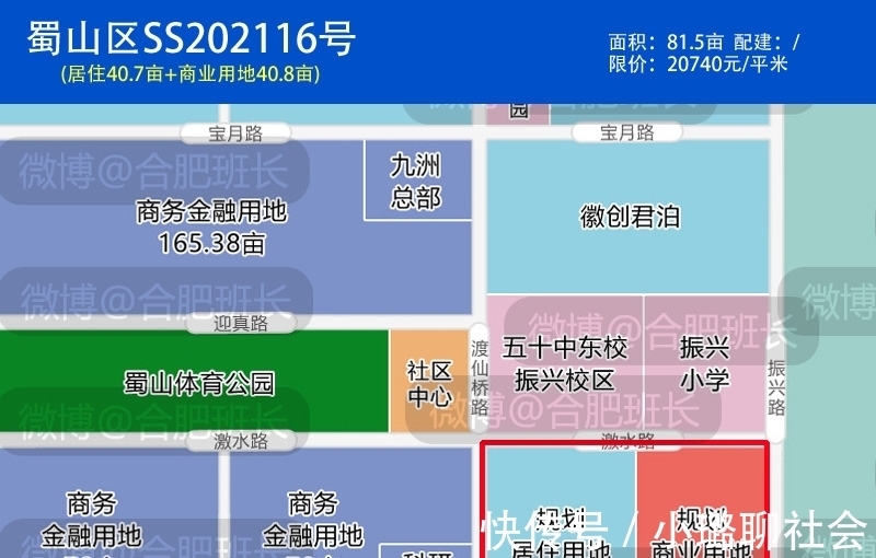 溢价率|2021年最后一场土拍揽金65亿，迅速平稳如同交作业！