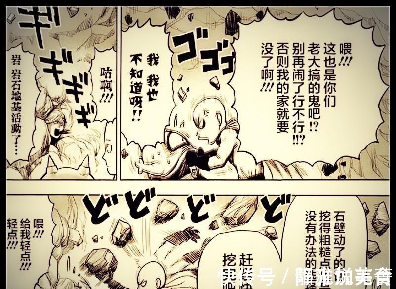 超能力|一拳超人吹雪、邦古等人获救,唯独埼玉和闪光的佛莱士被遗忘