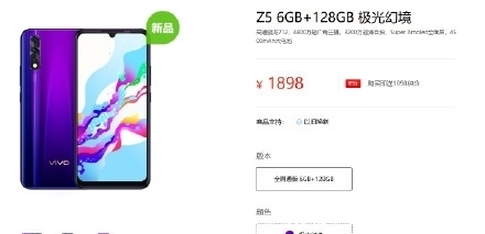 vivo|vivo Z5将于7月31日发布，4500毫安+22.5W快充，荣耀9X首当其冲