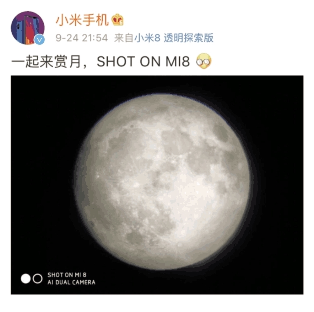 只好|网友调侃小米8实拍图假的自己都受不了,只好删了