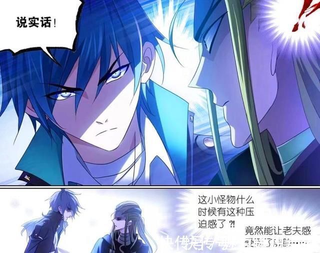 波塞西|斗罗大陆独孤博再次拒绝波塞西,惹波塞西动怒,吓得他魂飞魄散