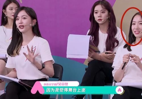 态度|吴宣仪问《神奇》C位咋选的听到答案态度变了,孟美岐都看不下去