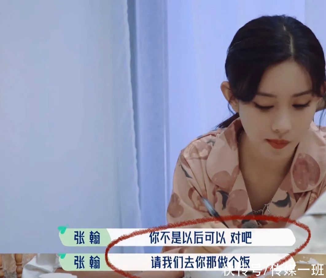 翰哥|孟子义含泪给张翰送别，张翰说以后去她家吃饭，网友表示嗑到了