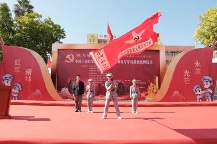 红军|梅岭山下 广东南雄两所红军小学授旗授牌仪式举行