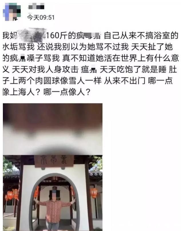 出国留学|嫌生活费太少,23岁留学生公开辱骂父亲,曾骂母亲是“疯母猪”
