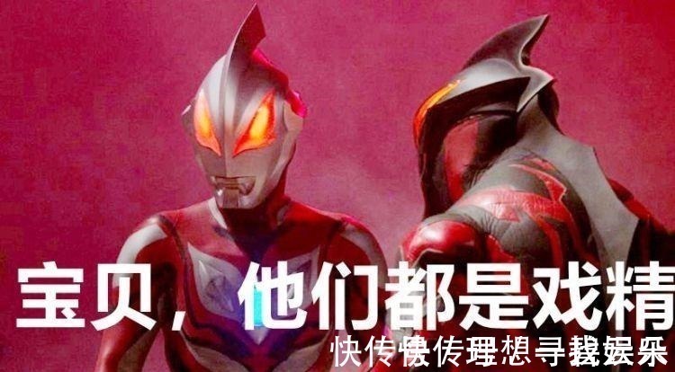 阿斯特拉|奥特曼光之国接受了四个人加入,除了雷欧兄弟,另外两个是谁