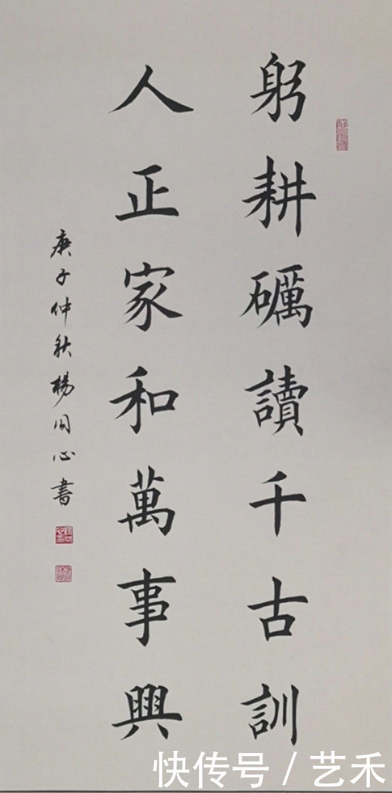 杨同心书法——笔精墨妙 气势磅礴