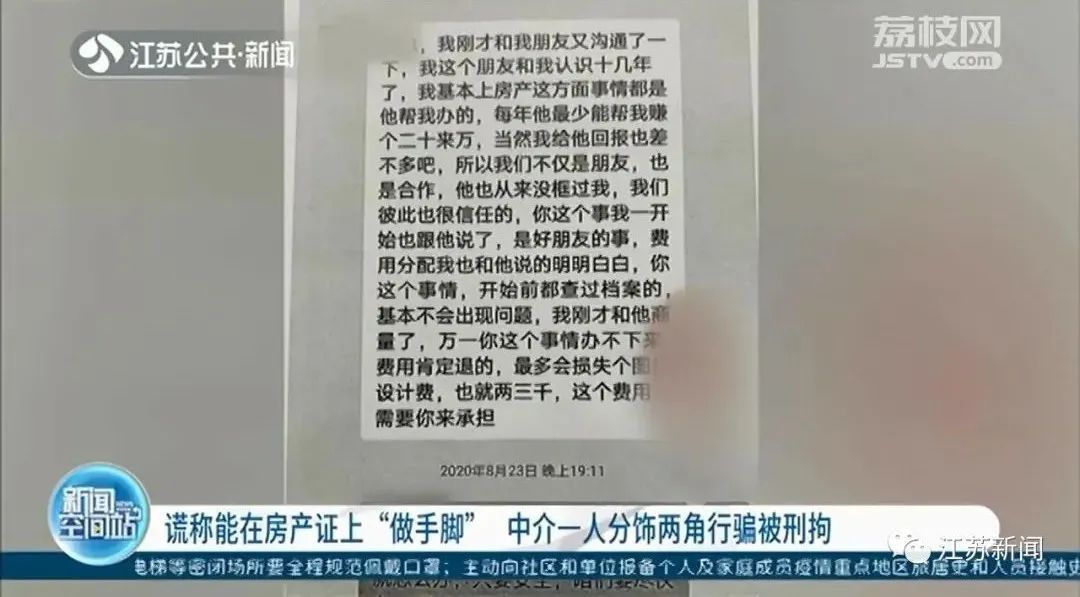 房产证|交点人情费,房产证就能加面积?