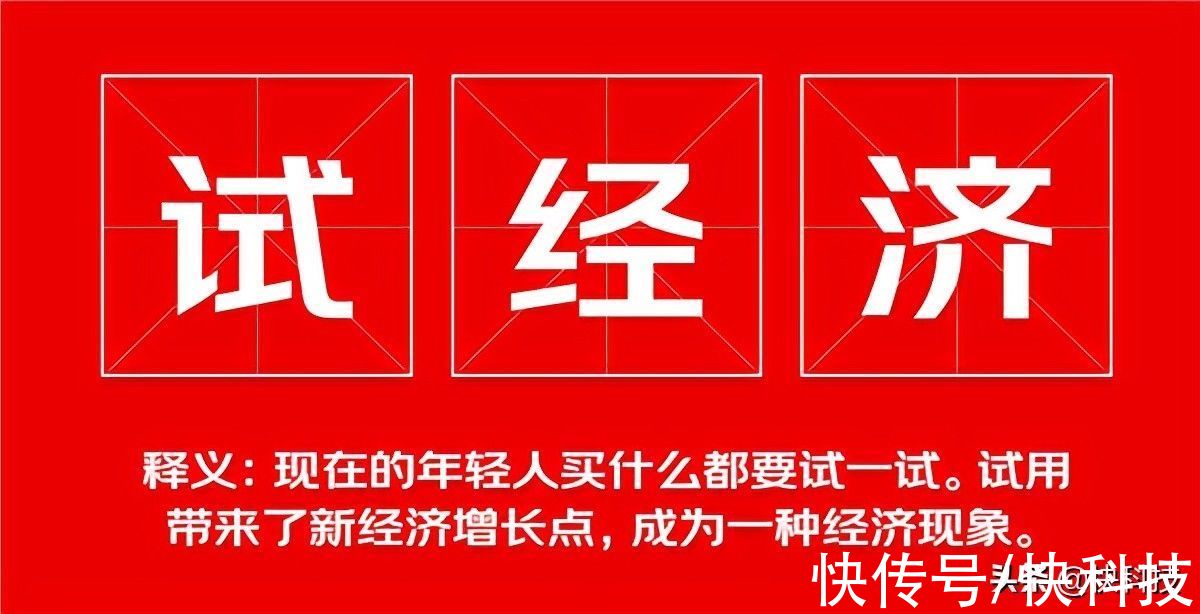 消费者|网购盲买转向网购前试用“试经济”浪潮来袭