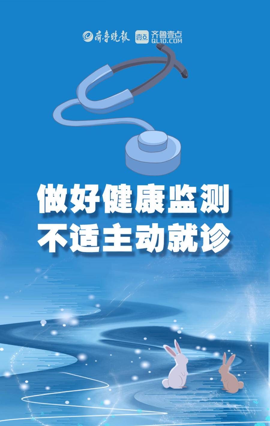 “罩”夕相处别大意……快收藏！假期防疫指南来了~|壹点海报| 假期