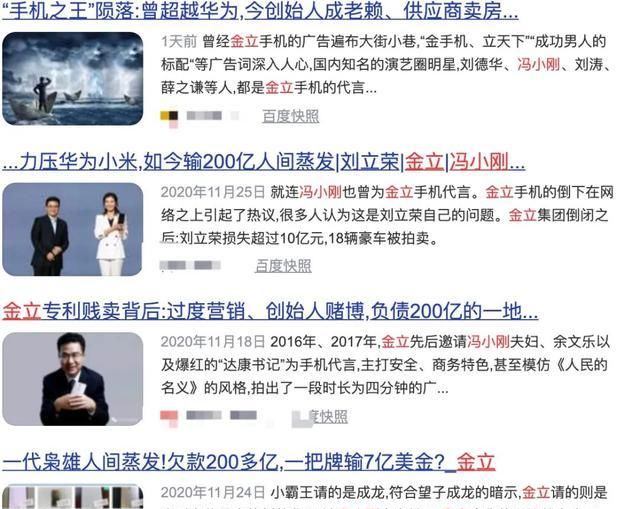 金立|气炸了！2000 万台金立手机变“肉鸡”