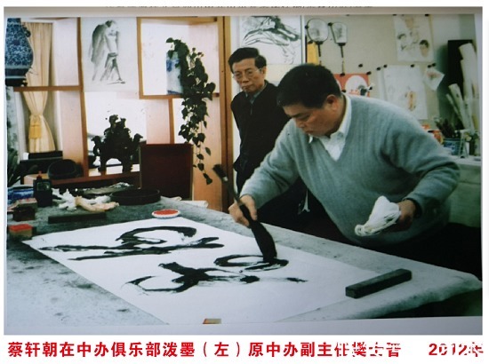 书法家&书法家蔡轩朝作品《鸿》二百二十万落槌成交