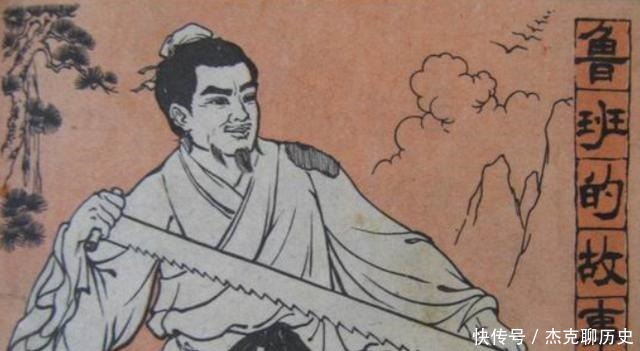 故事|《鲁班造锯》的故事骗了多少人