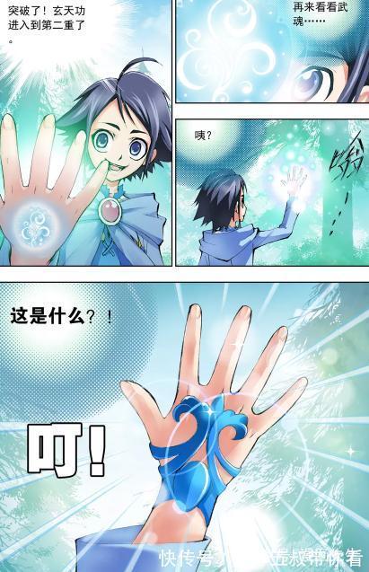 玄天功|斗罗大陆:武魂的“内在本质”!突破之后的种种新变化!
