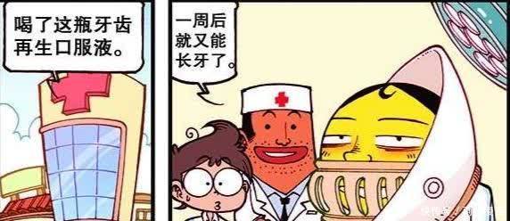 星太奇:太奇拔牙奇招竟是“女神大耳光”!种牙发芽奋豆变钉头锤