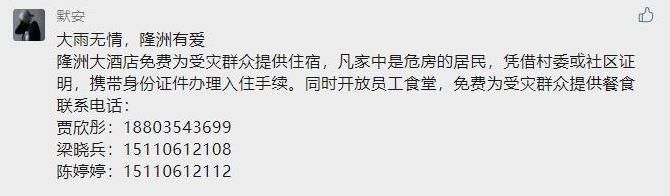 95后|95后饭店老板送4500份饭到抗洪一线：这是我们应该做的，还有很多热心群众送来食材