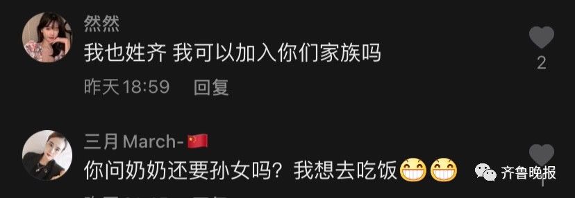 羨慕！山東奶奶家庭群霸氣喊話叫人吃飯，網(wǎng)友發(fā)現(xiàn)亮點(diǎn)：嬸嬸頓頓不落