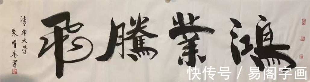 巨匠!朱曜奎 偷天妙手 德艺双馨的艺术巨匠