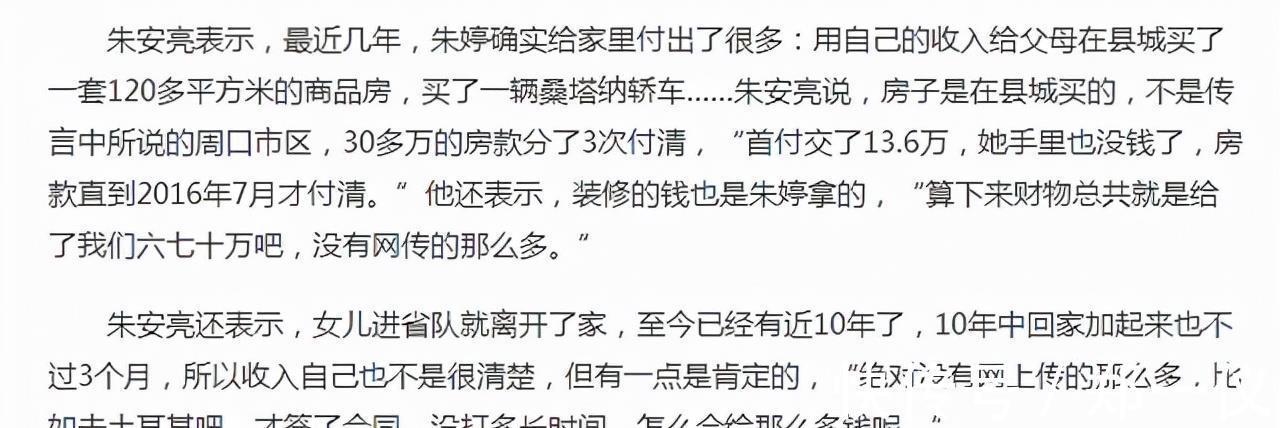 恶意诽谤|晚上10点，朱婷收获好消息！曝5名网友涉嫌恶意诽谤，已被起诉