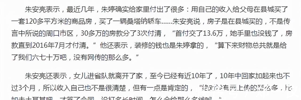 恶意诽谤|晚上10点,朱婷收获好消息!曝5名网友涉嫌恶意诽谤,已被起诉