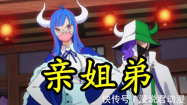 恶魔果实|海贼王SBS:凯多是乌尔缇姐弟的叔叔,黑玛利亚吃药变半人半蛛