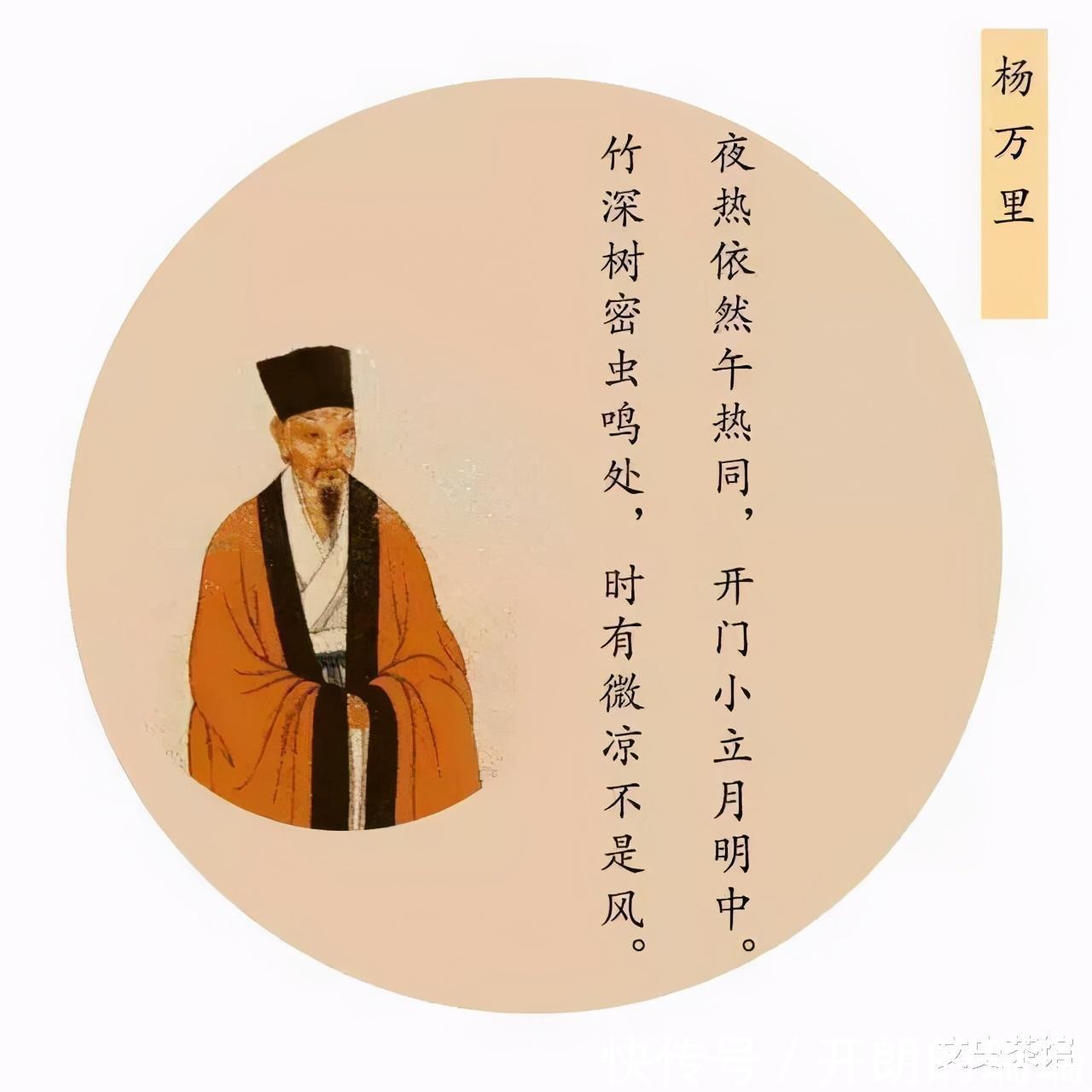 中兴诗人杨万里,“官可丢,记不可作”,一生都是愣头青