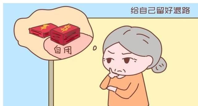 子女|“养儿防老”？别天真了，现在时代变了“养老防儿”才是现实