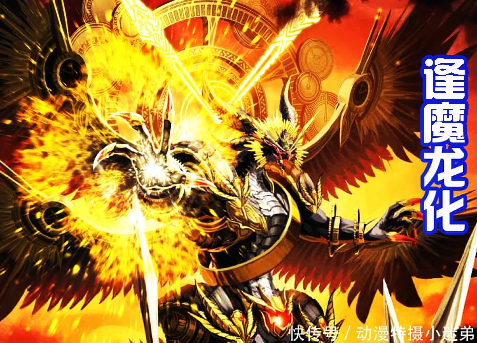 金色|假面骑士帝骑龙化,头部像钉耙,自带锯齿卡盒剑,还有黑色巨尾!