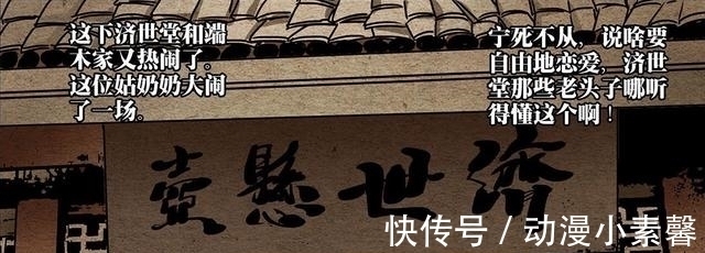 大国手|一人之下漫画:端木瑛自曝恋情,丈夫名字曝光,竟是“大国手”